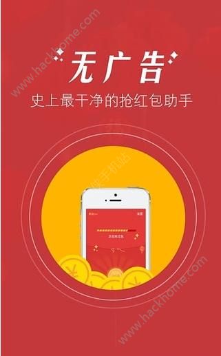 苹果版红包软件苹果自动抢红包软件免费