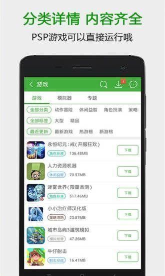 ppsspp安卓下载游戏ppsspp官网下载中文版-第2张图片-太平洋在线下载
