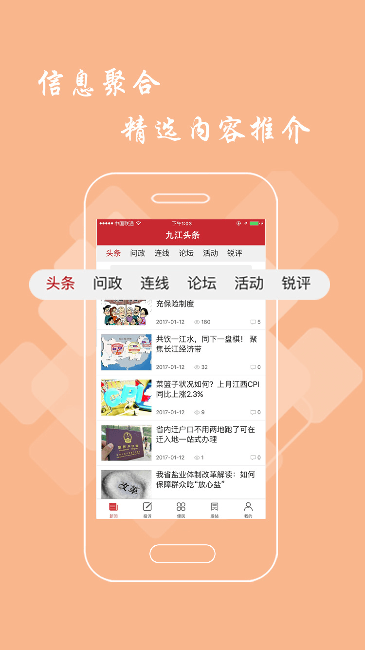 头条下载苹果版下载微头条app苹果版下载安装