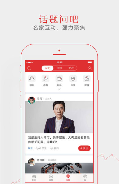 网易新闻客户端发广告网易新闻客户端实名认证