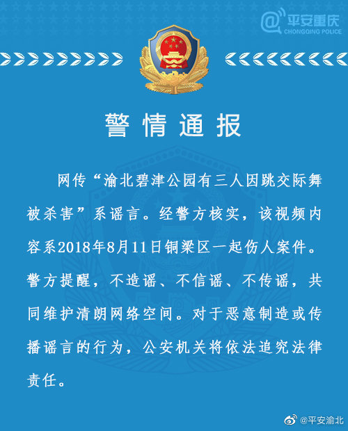 今年苹果谣言新闻报道视频的简单介绍
