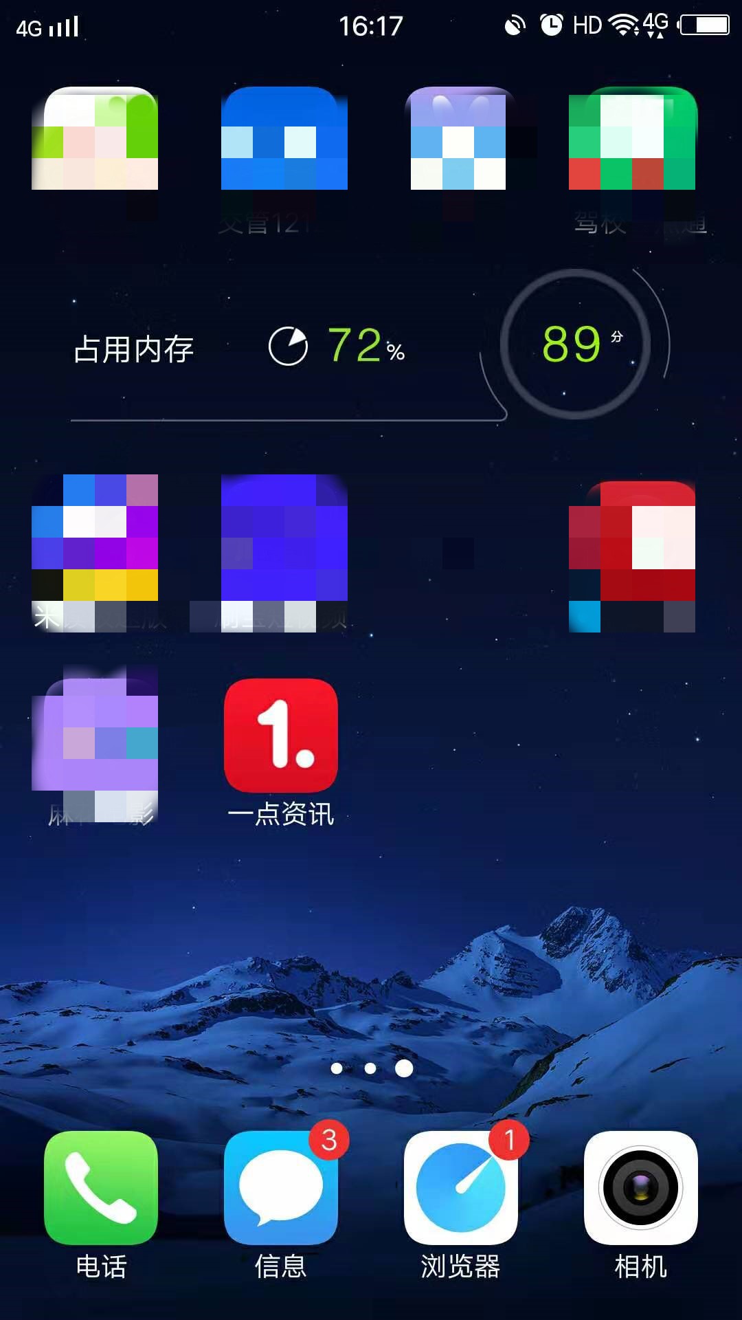手机一直弹出热门资讯手机一开屏幕就有热点资讯