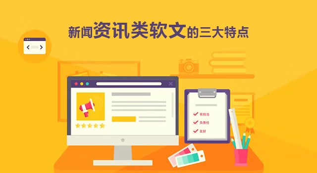 新闻类手机软文案例新闻式软文案例300字