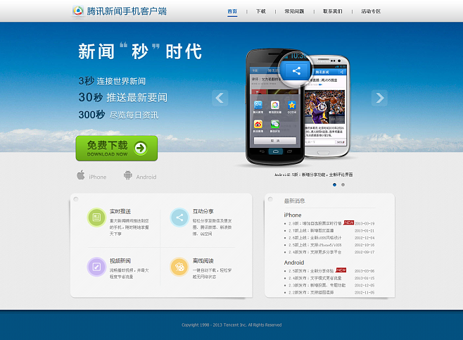 关于腾讯新闻手机怎么申请作者的信息