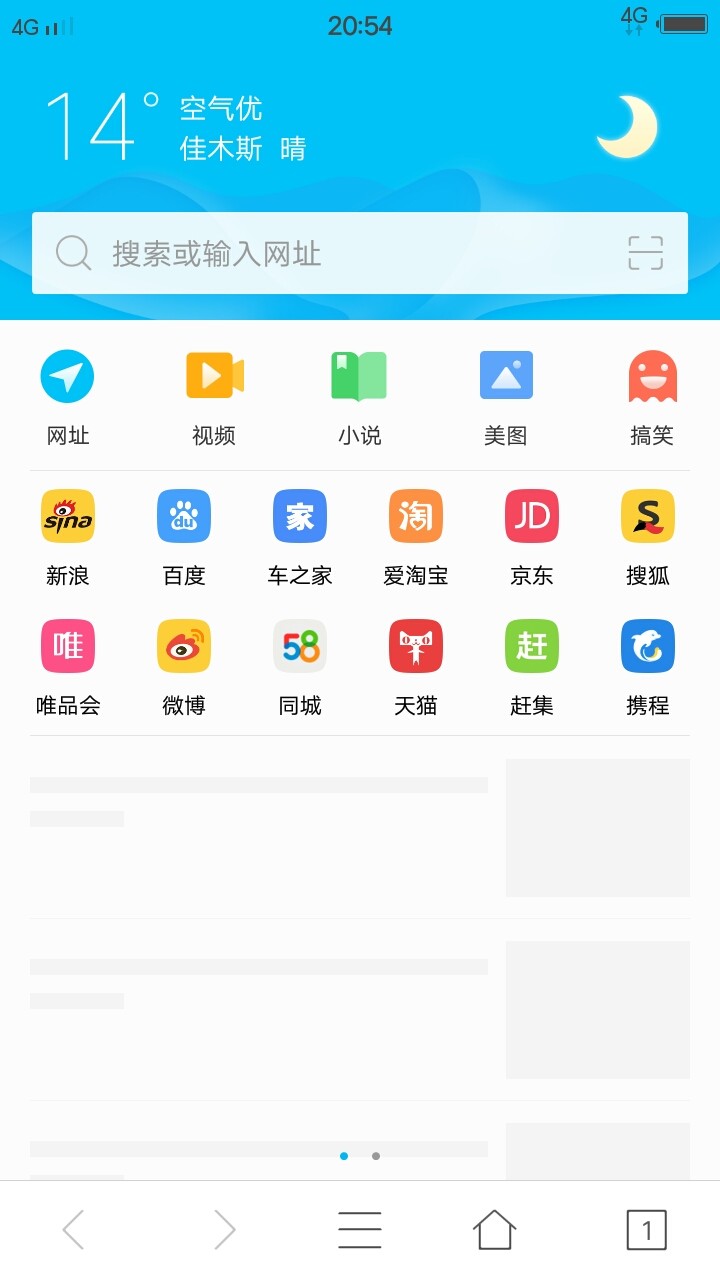 用手机怎么安装新闻头条的简单介绍