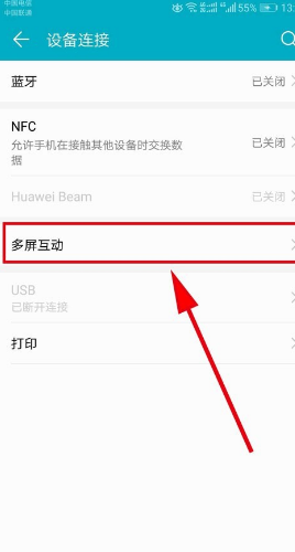 华为手机nova7资讯怎么关闭的简单介绍