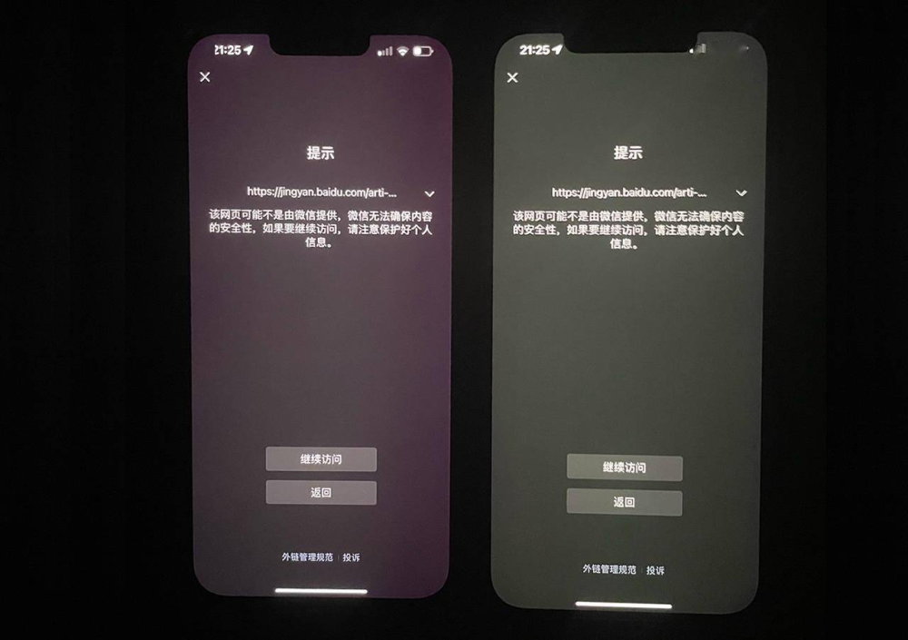 苹果系统有问题新闻苹果手机系统出现问题