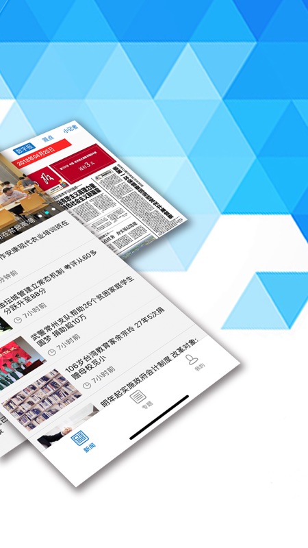 苹果好用新闻app十大新闻app排行榜
