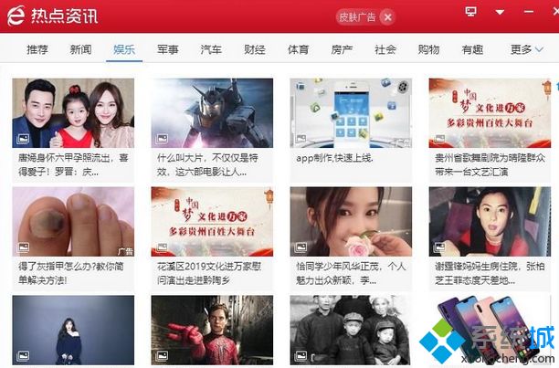 手机热资讯弹窗手机热点资讯怎么关掉