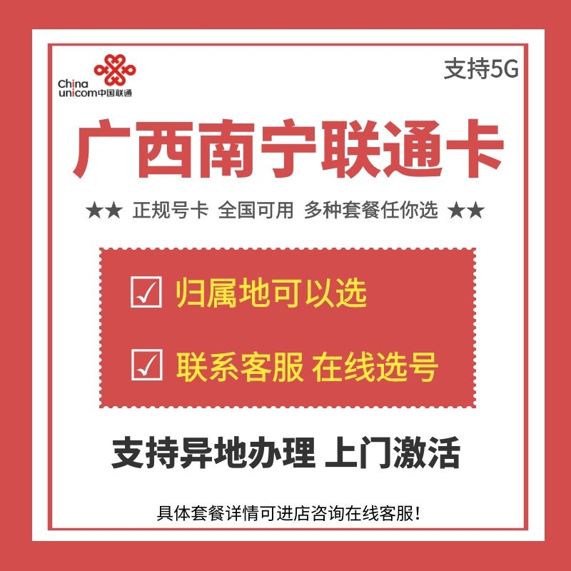 广西南宁移动客户端广西移动网上营业厅官网