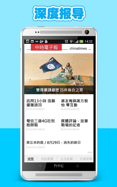 哪个手机app能听新闻听新闻的app哪个比较好用