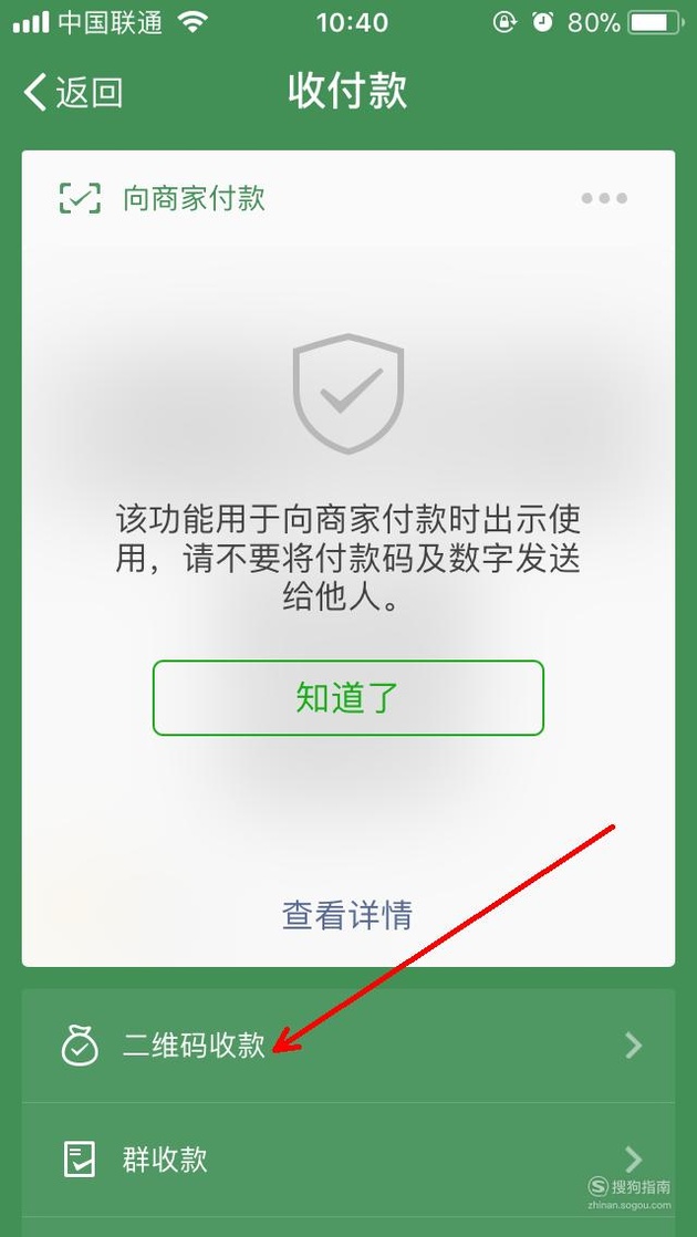 苹果7怎么改新闻提示音苹果手机推送提示音怎么改-第2张图片-太平洋在线下载