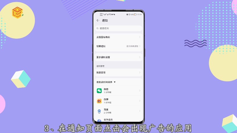关闭手机的热点资讯oppo速览热点资讯怎么关闭