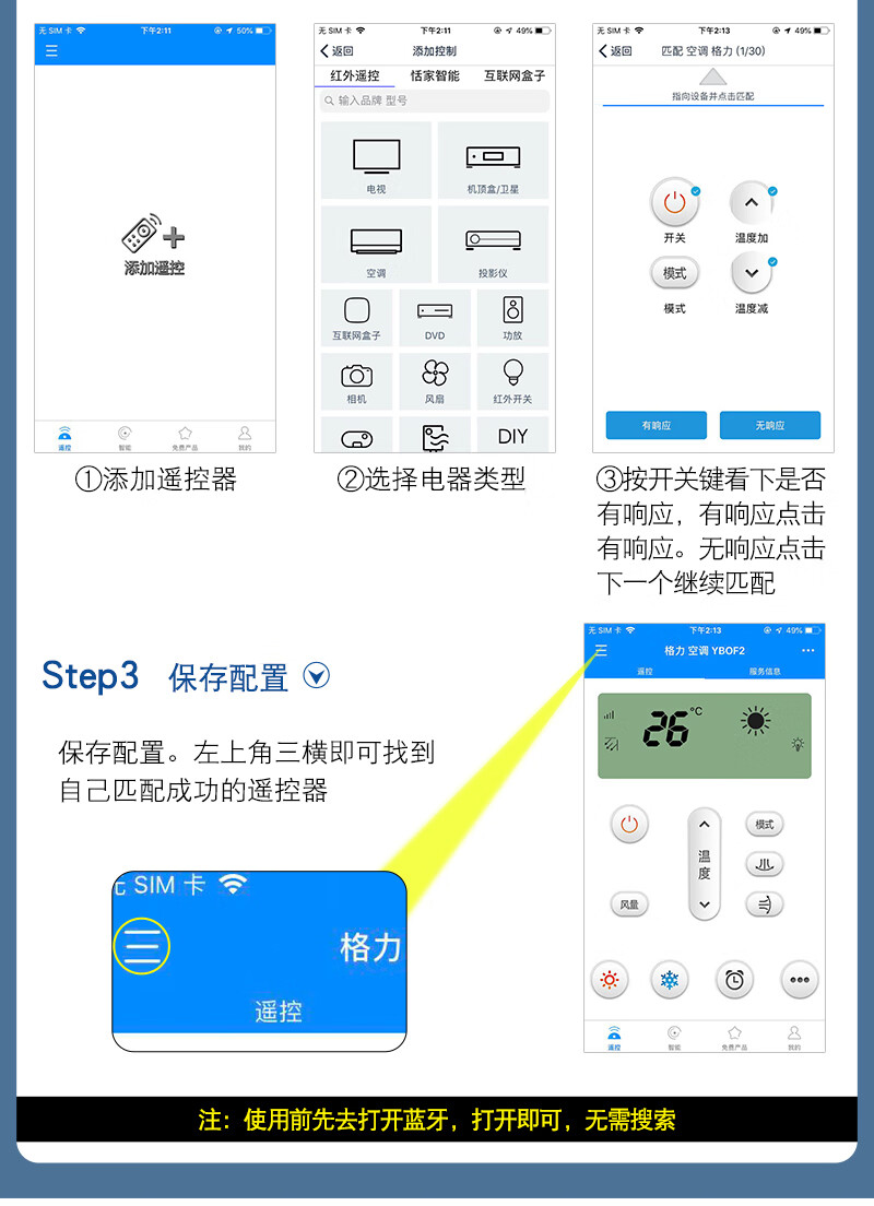 手机空调遥控器苹果版苹果手机能当空调遥控器吗