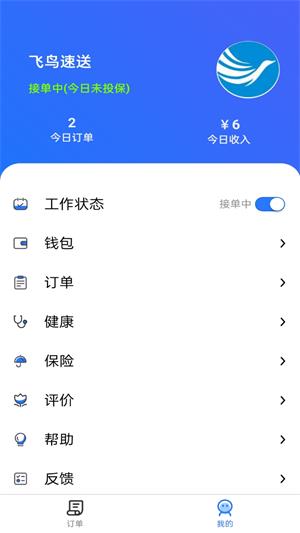 美团骑手苹果版下载疯狂骑士团ios破解版