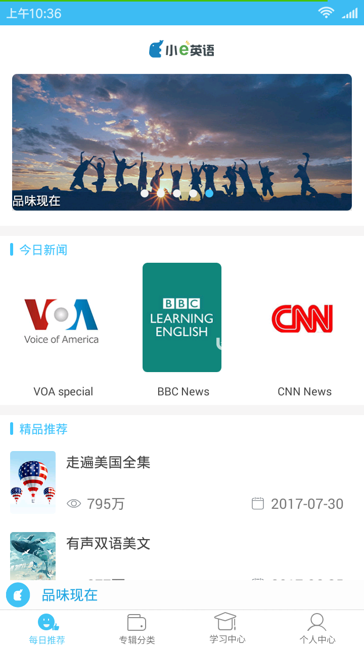 纯英语新闻安卓app适合听英语新闻的app
