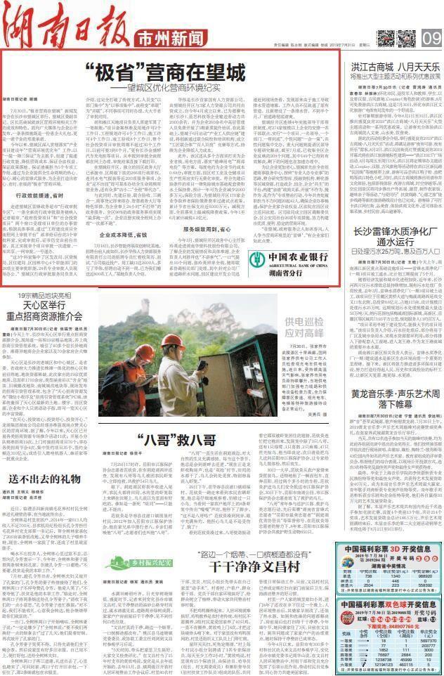 东阳新闻头条客户端东阳城区拆迁新闻网今日头条