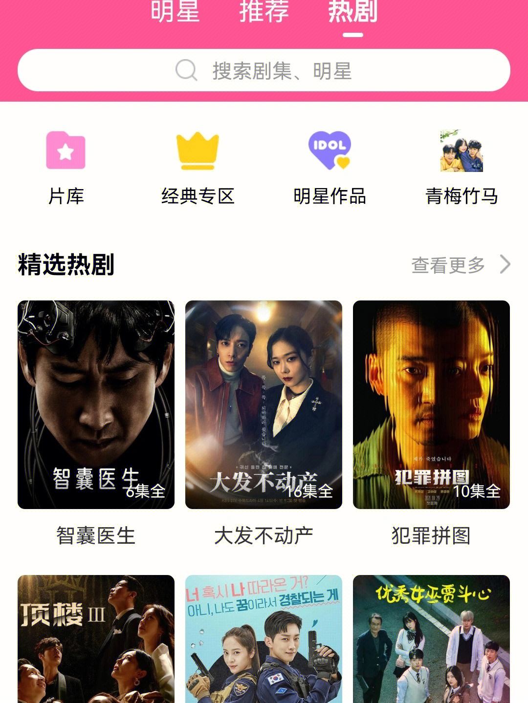 苹果下载韩剧tv版韩剧tv极速版苹果下载