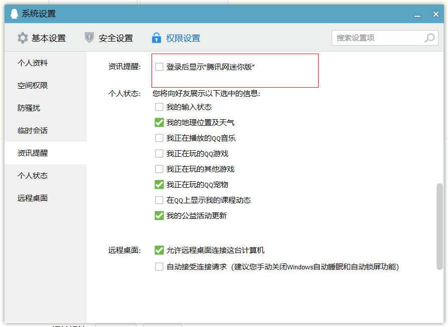 手机怎么显示腾讯新闻在线下载腾讯新闻并安装到手机上