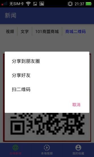 手机上出现新闻头条华为手机关闭新闻头条