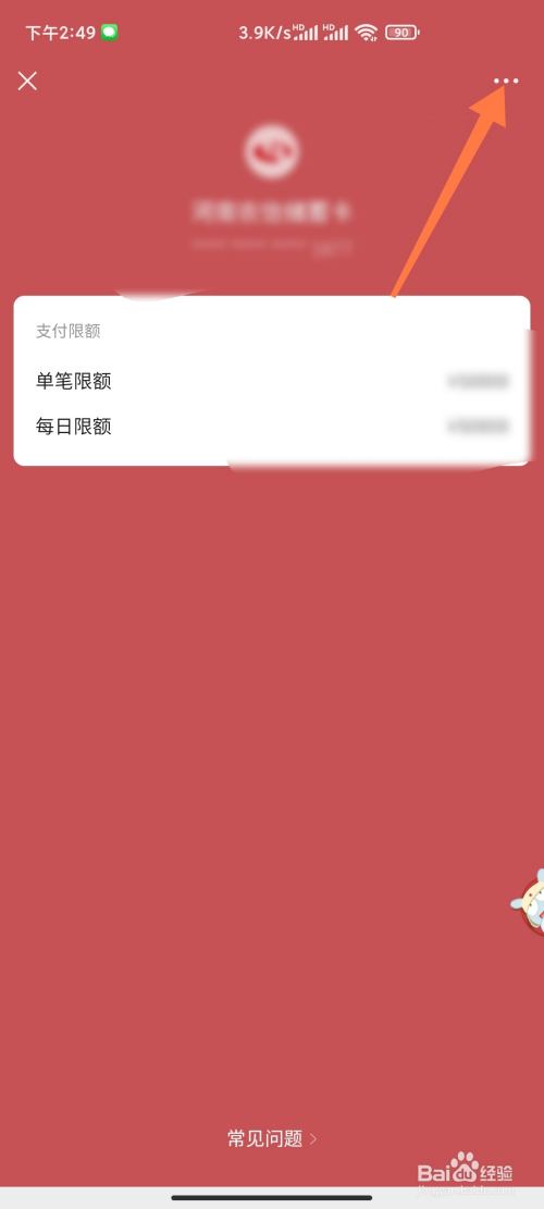 tt客户端怎么解绑手机解绑手机号码注册过的软件-第2张图片-太平洋在线下载