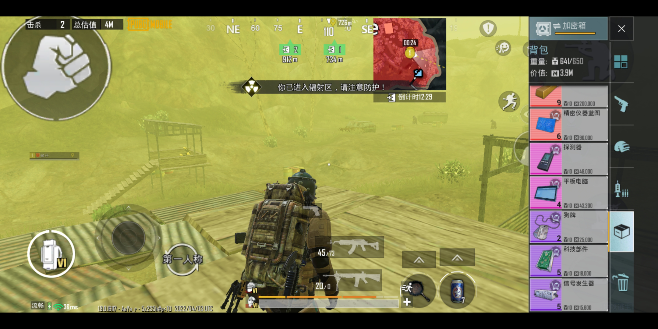 苹果手机版地铁逃生怎么下pubg地铁逃生正式服电脑版