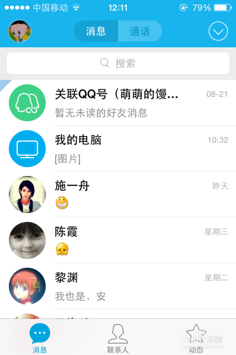 关于什么叫使用非官方qq客户端的信息