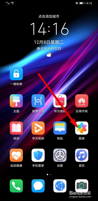 华为手机新闻软件下载华为官网emui下载入口