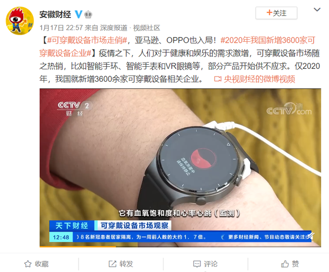 央视报道oppo手机新闻中央一套cctv1直播新闻