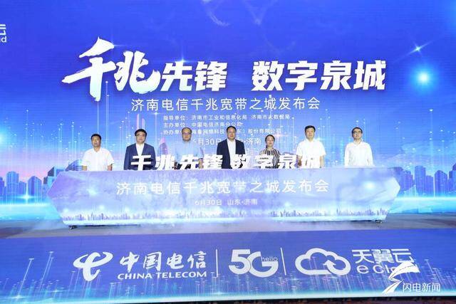 山东闪电新闻客户端山东闪电新闻在线直播回放