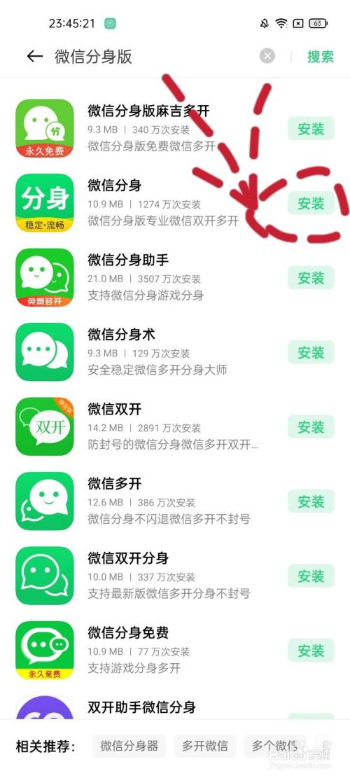 微信分身版苹果12版苹果12有微信分身版吗