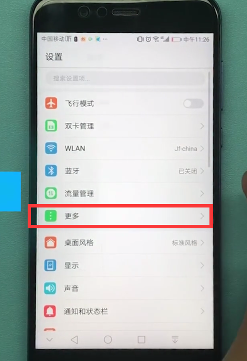 华为手机开机出来热点资讯的简单介绍