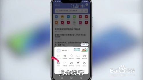 手机总是蹦出热点资讯oppo速览热点资讯怎么关闭