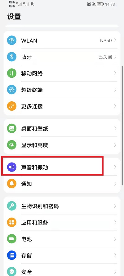 华为手机怎么资讯华为手机资讯推荐怎么关闭