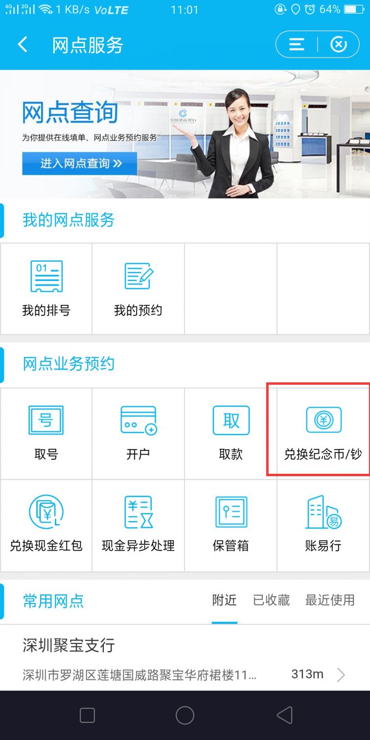 建设银行手机银行客户端中国建设银行手机银行客户端