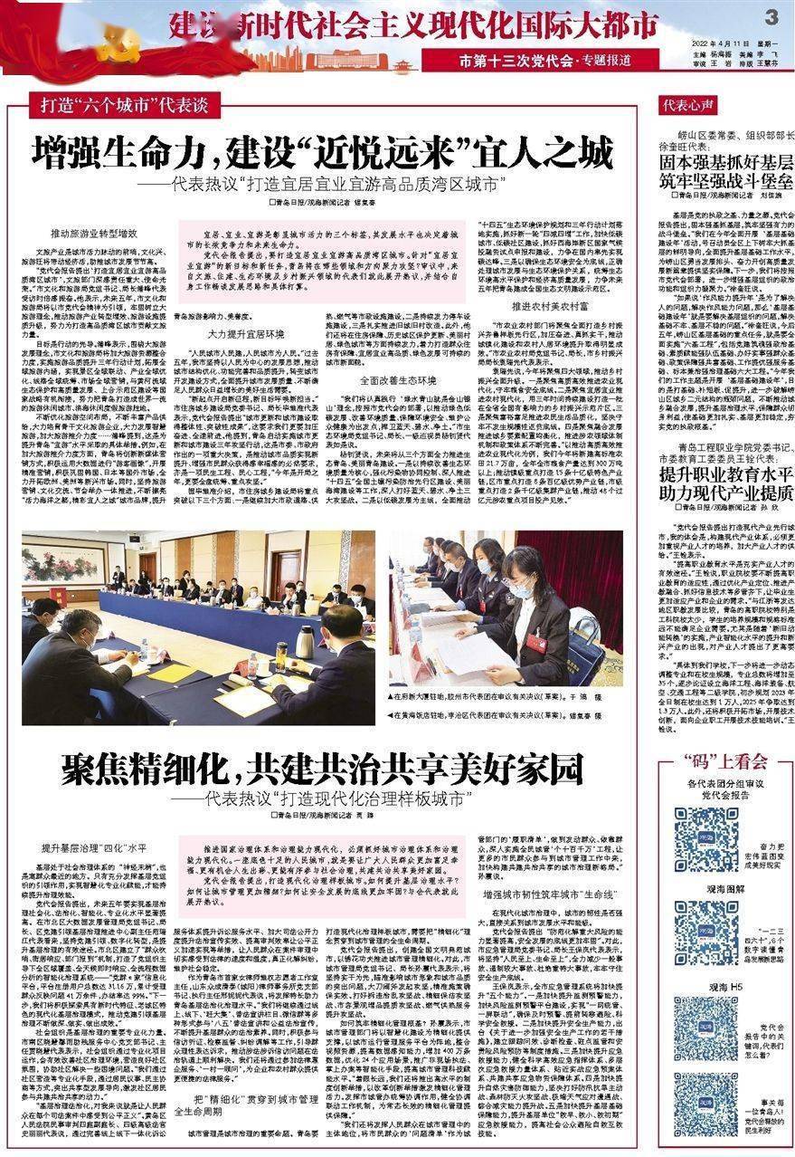 时代报告新闻客户端海报新闻客户端app