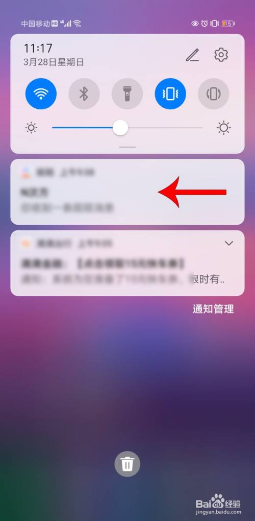 华为手机怎么去除锁屏资讯华为手机解除锁屏最简单方法