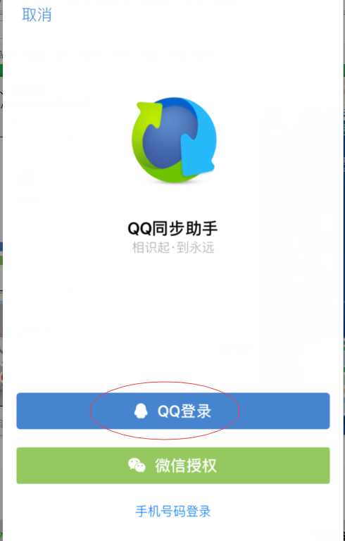 qq双开助手苹果版下载itunes安装到电脑上