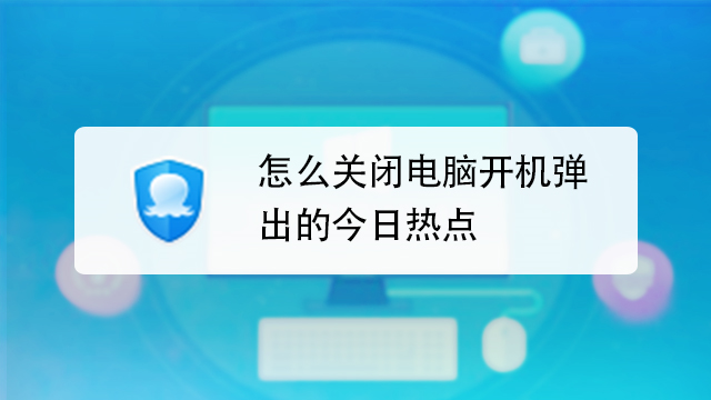 关闭手机弹出的热点资讯oppo速览热点资讯怎么关闭