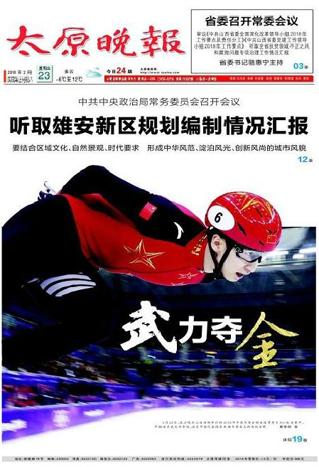 关于华商晨报二三里新闻客户端的信息