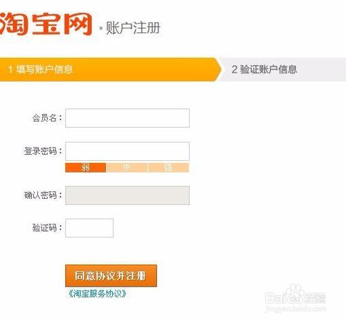 注册淘宝验证苹果版淘宝账号注册入口官网