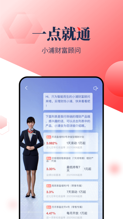 手机银行的手机客户端手机银行客户端在哪里打开