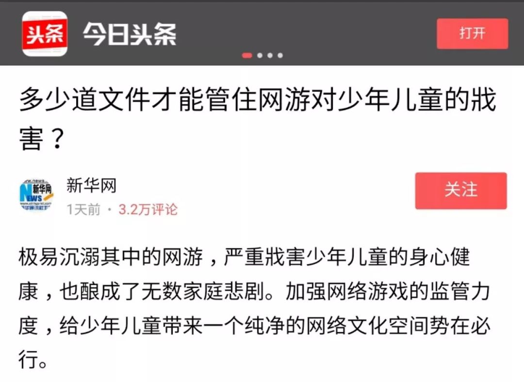 手机看新闻头条的方法有2024每日新闻摘抄十条