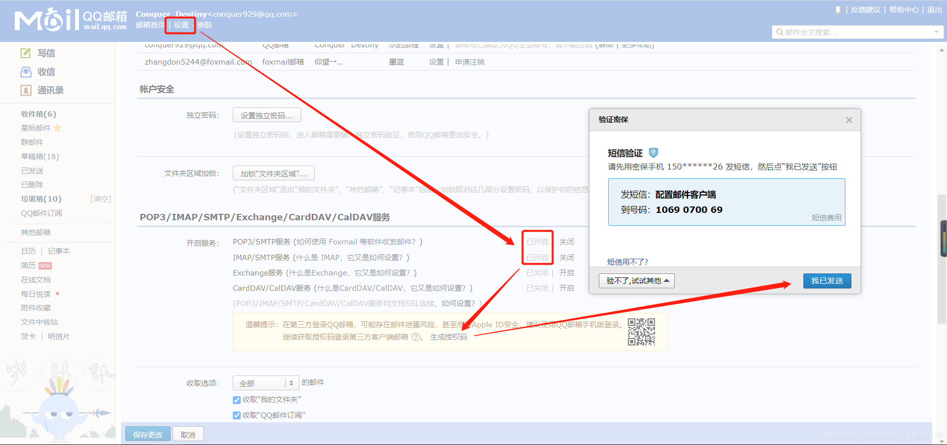 什么邮件客户端好用好用的免费邮箱客户端