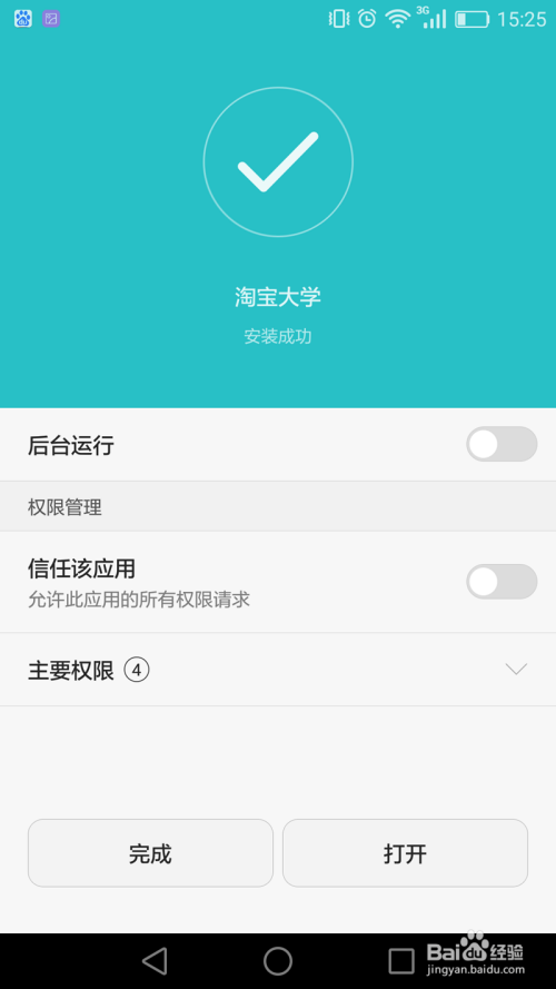淘宝大学官方客户端淘宝下载电脑版官方下载