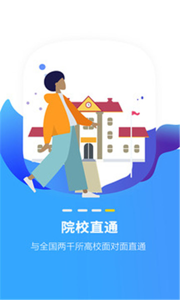 单招app软件苹果版100款软件app网站入口苹果