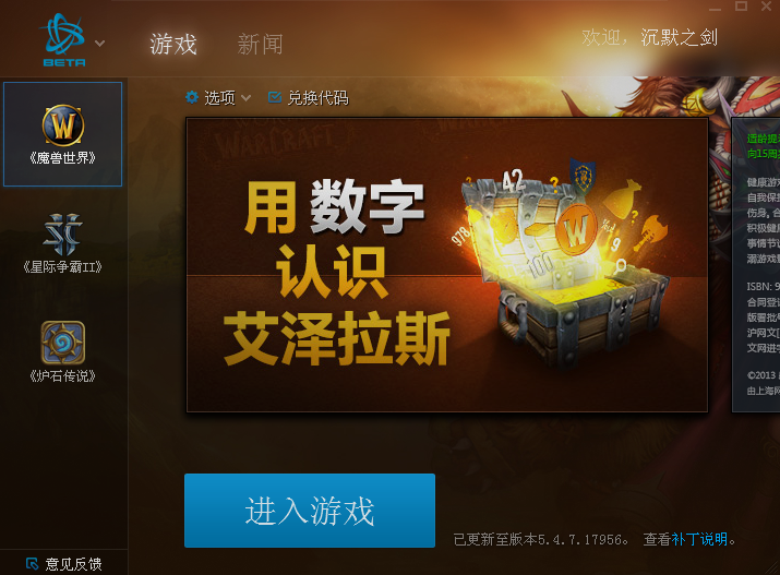 战网客户端新闻无法打开battlenet战网官网