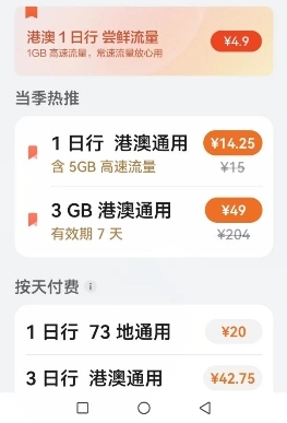 下载澳门资讯网手机版澳门4904cc快讯打造行业新快全