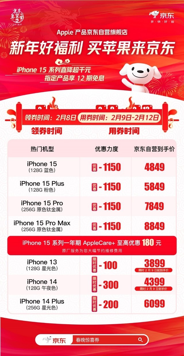 苹果手机看新闻shax2023最建议买苹果哪款手机