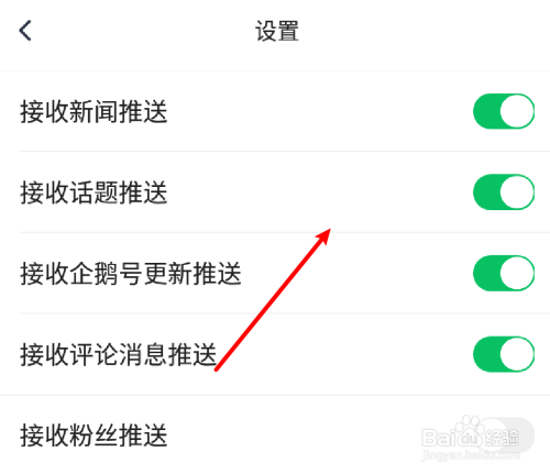 怎么把手机新闻关掉手机被关联了怎么解除